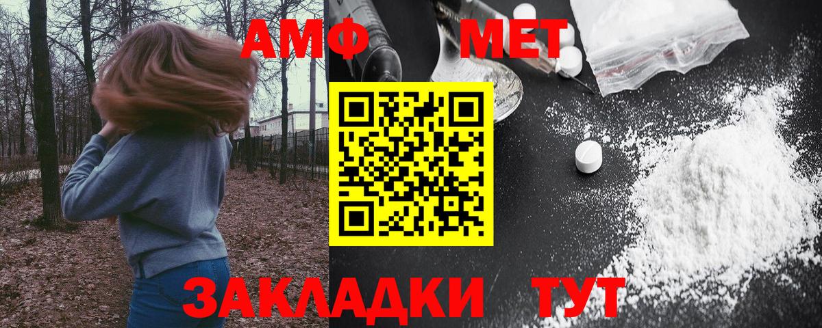 АМФЕТАМИН Розовый Южно-Сахалинск