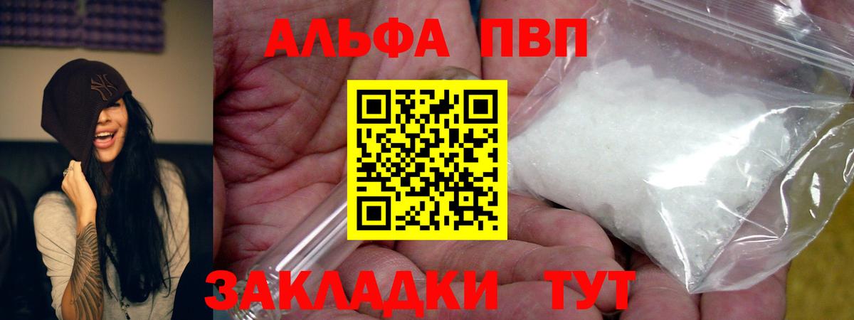 Альфа ПВП СК КРИС Южно-Сахалинск