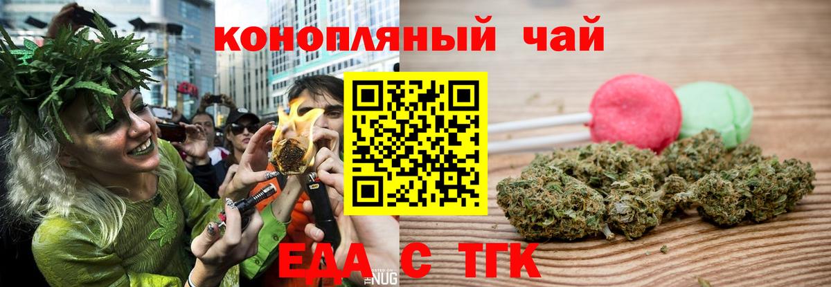 Canna-Cookies конопля  Вход с VPN  Южно-Сахалинск 