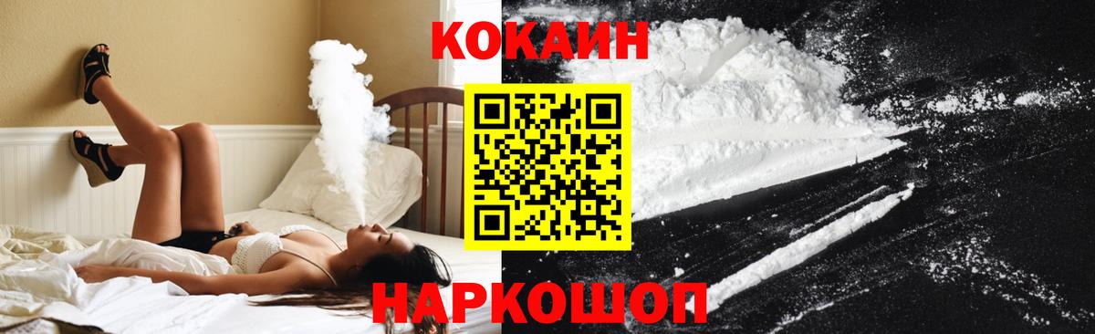 КОКАИН 98%  Вход с VPN  Южно-Сахалинск  Кокаин Columbia 