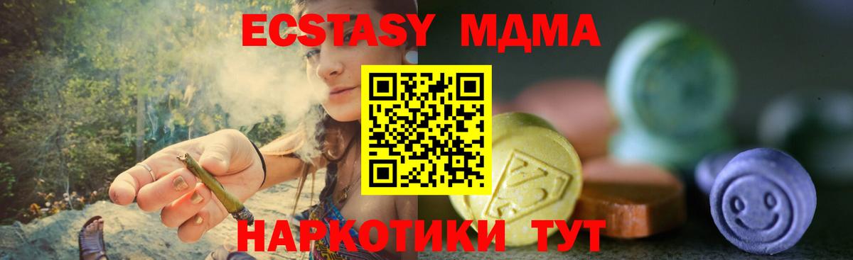 ЭКСТАЗИ таблы  Экстази  Экстази TESLA  Южно-Сахалинск  Вход с VPN 