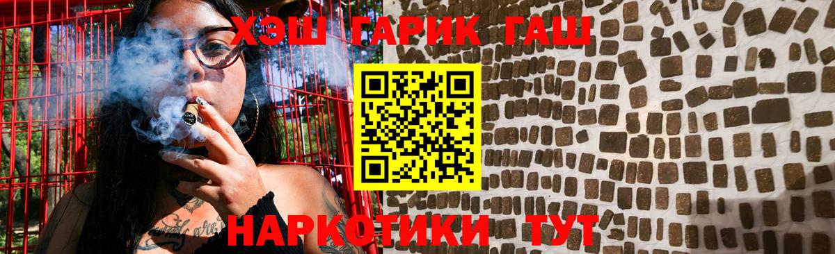 Гашиш  ГАШ VHQ  Вход с VPN  Южно-Сахалинск 