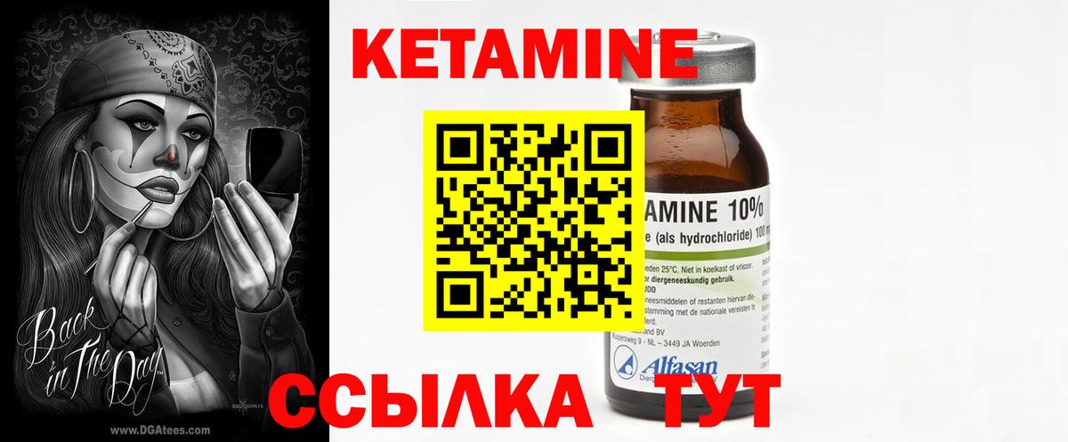 маркетплейс как зайти  Вход с VPN  Южно-Сахалинск  КЕТАМИН ketamine 