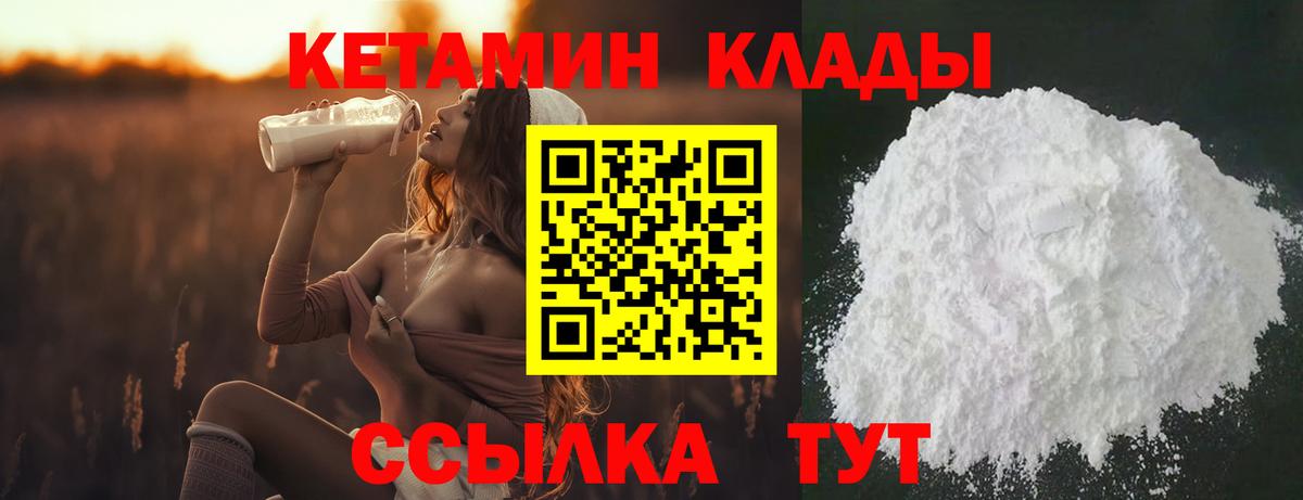 Кетамин VHQ Южно-Сахалинск