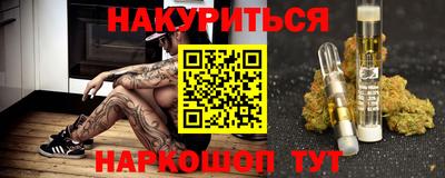 прущие крисы Наро-Фоминск