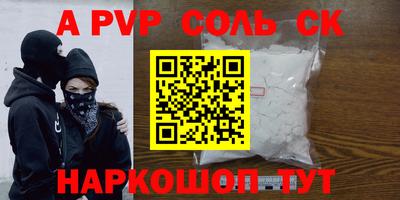 прущие крисы Наро-Фоминск