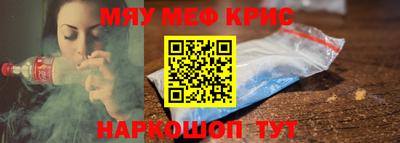 прущие крисы Наро-Фоминск