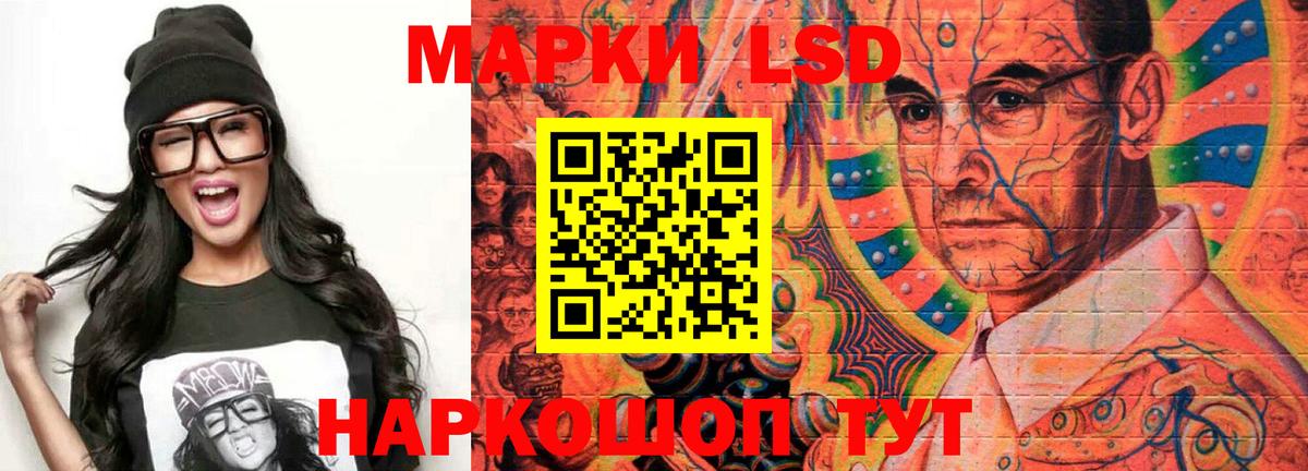   вход  ЛСД экстази кислота  LSD-25 экстази кислота  Вход с VPN  Южно-Сахалинск 