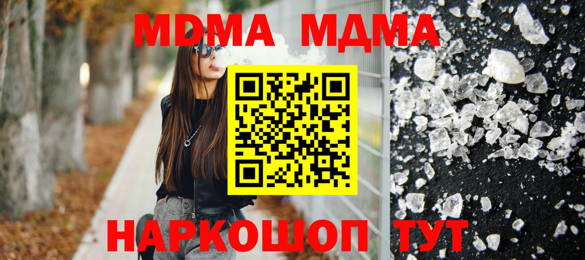 MDMA Molly Южно-Сахалинск
