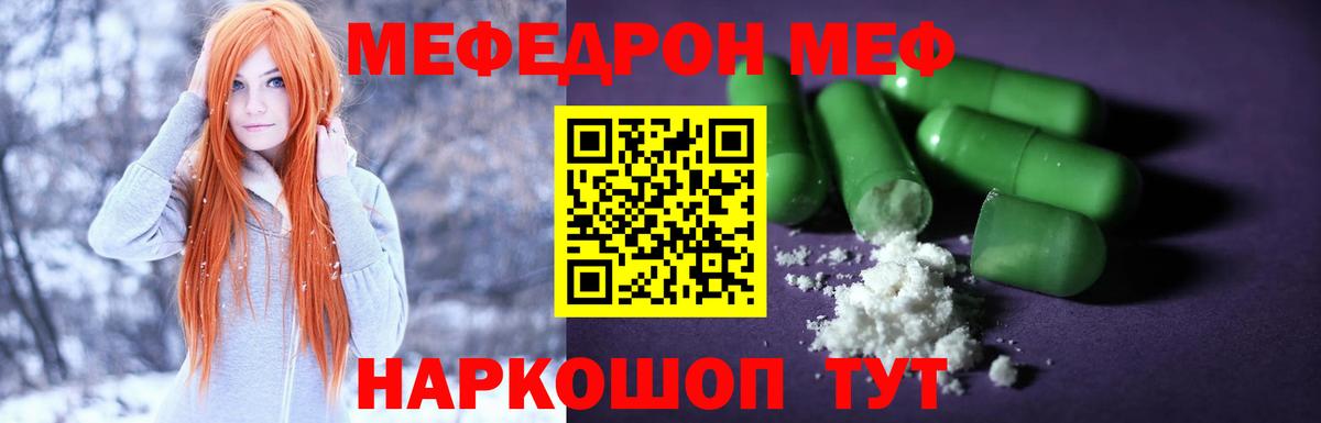 МЕФ мука Южно-Сахалинск