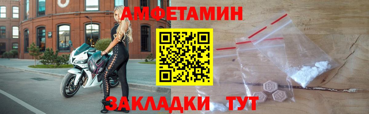 МЕТАМФЕТАМИН пудра Южно-Сахалинск