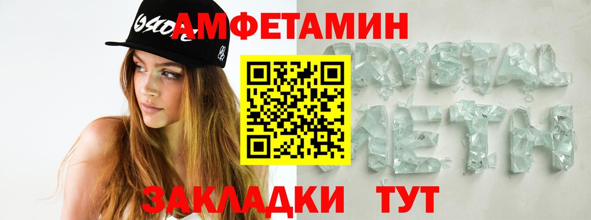 МЕТАМФЕТАМИН  МЕТАМФЕТАМИН Methamphetamine  Вход с VPN  Южно-Сахалинск 