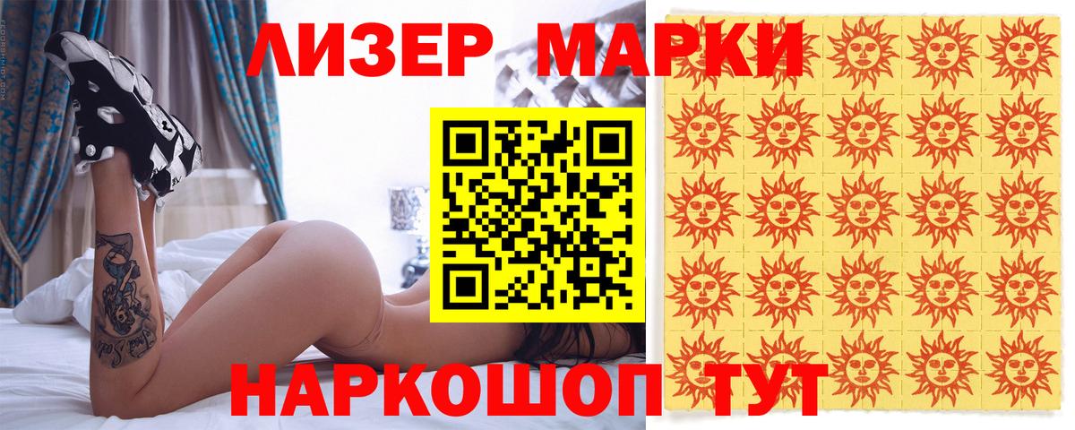 Марки NBOMe 1,8мг Южно-Сахалинск