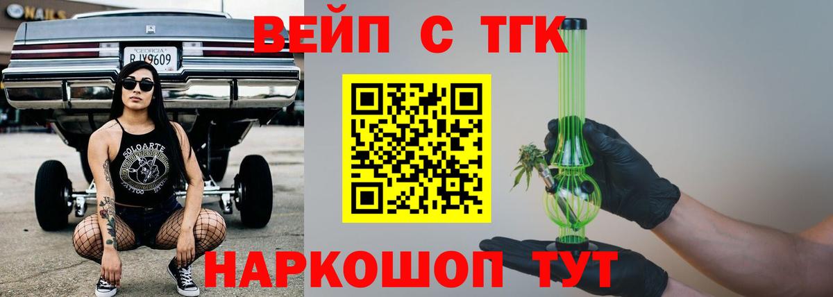 ТГК Wax Южно-Сахалинск