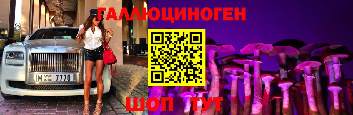 Галлюциногенные грибы ЛСД Южно-Сахалинск